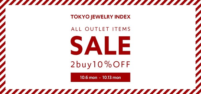 【東京ジュエリーインデックス】ECアウトレット1週間だけ2buy10%OFF企画実施!