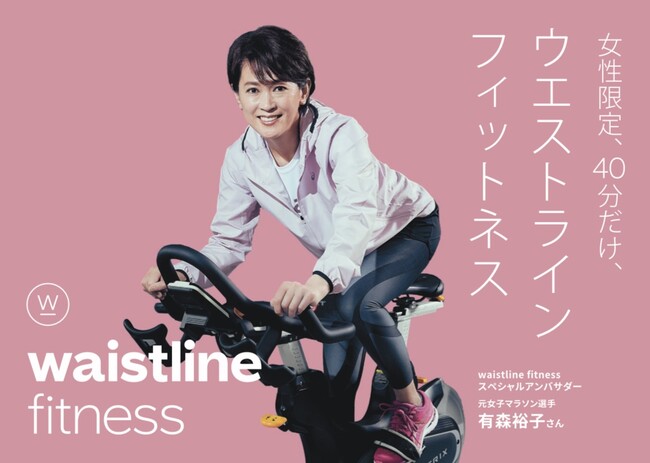 過去最高の予約達成 waistline fitness平塚店３月１日グランドオープンのメイン画像