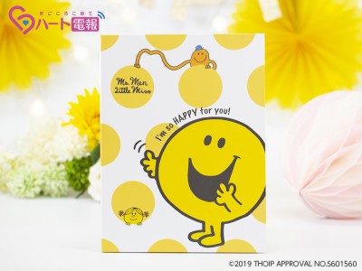 イギリスの国民的キャラクター「ミスターメン リトルミス（Mr. MEN LITTLE MISS）」が「ハート電報」に新登場！