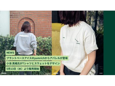 プラントベースアイス「yumrich（ヤムリッチ）」、ブランド初のアパレルラインを発表