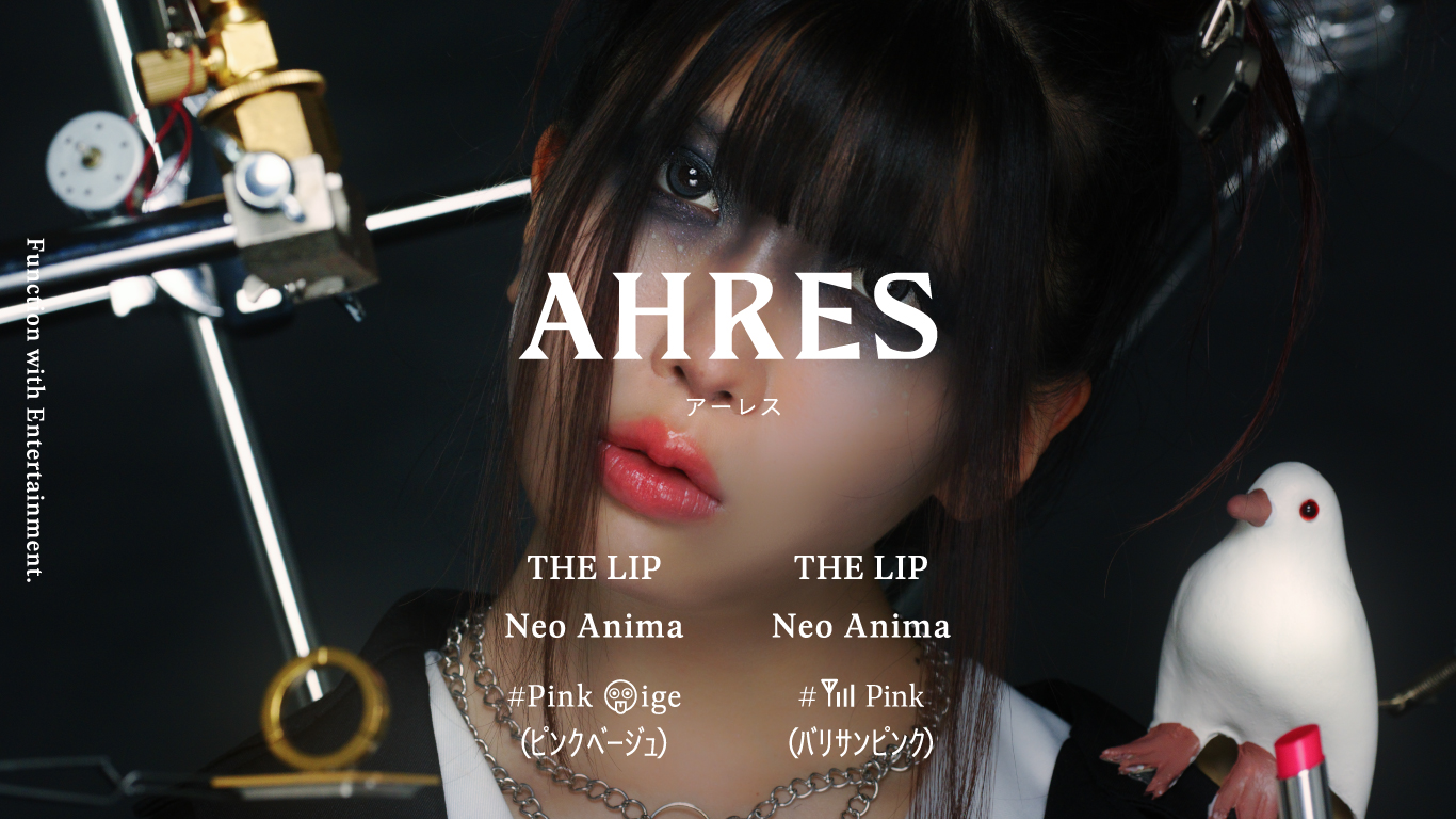 Lifestyle＆Beautyブランド「AHRES」より「THE LIP Neo Anima」から待望の新色2色が発売決定！さらに数量限定のオリジナルアパレルグッズもプレゼント！