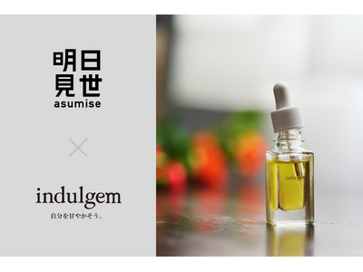 アロマブランドindulgemが追求した究極の「香り×美容」。ピュアアルガンオイルと精油からなる100％天然由来のスキンケアオイルを発売