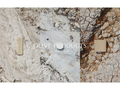 太古の土から生まれたホームプロダクト「OLIVE PRODUCTS (オリベプロダクツ)」がデビュー。