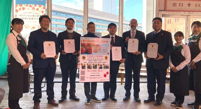 第3回全国いちご選手権表彰式、初開催！『Yokohama Strawberry Festival 2025』に受賞者が集結！