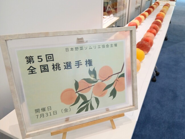 もっともおいしい「桃」NO.１が決定！日本一は、岡山県倉敷市玉島「おかやま夢白桃/岡本桃花園」に決定！