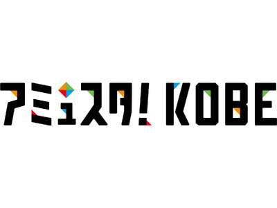 7月25日（木）に楽しさいっぱいのアミューズメントスポット【アミュスタ！KOBE】がオープン！！