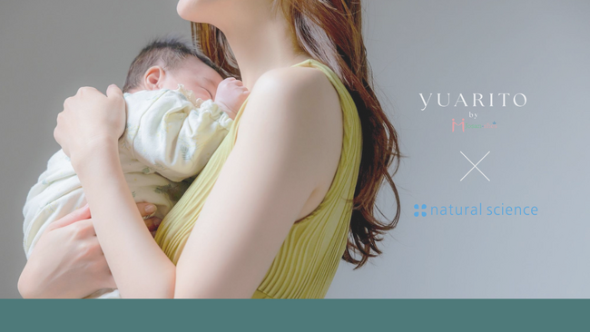日帰り産後ケア施設「YUARITO DAY 日本橋浜町」にて、ナチュラルサイエンス社の低刺激スキンケア「ママ＆キッズ」製品を導入
