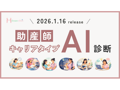 ���Y�t�v���b�g�t�H�[���̃W���T���V�[�Y���A�������E�́w���Y�t�L�����A�^�C�vAI�f�f�x�������[�X