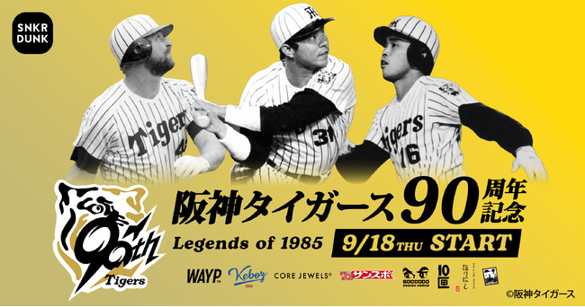限定300個★阪神タイガース　なすび バイクブロス・マガジンズ on X: 