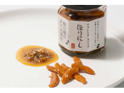 「Makuake」では目標の1,043%を達成！万能スパイス「ほりにし」の新商品「アウトドアスパイス ほりにし×柿の種のオイル漬け」が5月1日から販売開始！