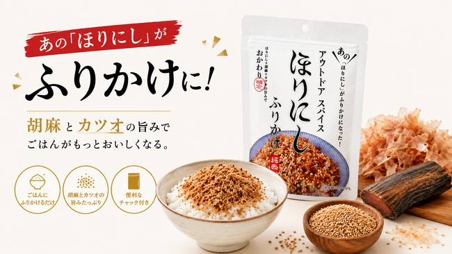 アウトドア仕込みの