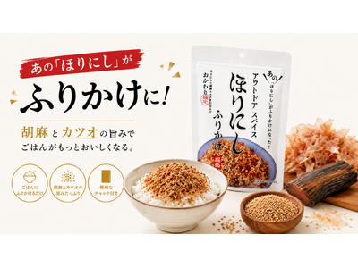 アウトドア仕込みの