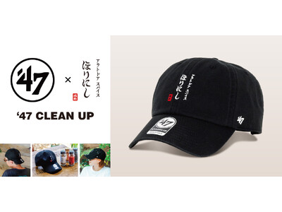 [ 別注' 47（フォーティーセブン）｜ほりにし CLEAN UP キャップ 販売開始のお知らせ]
