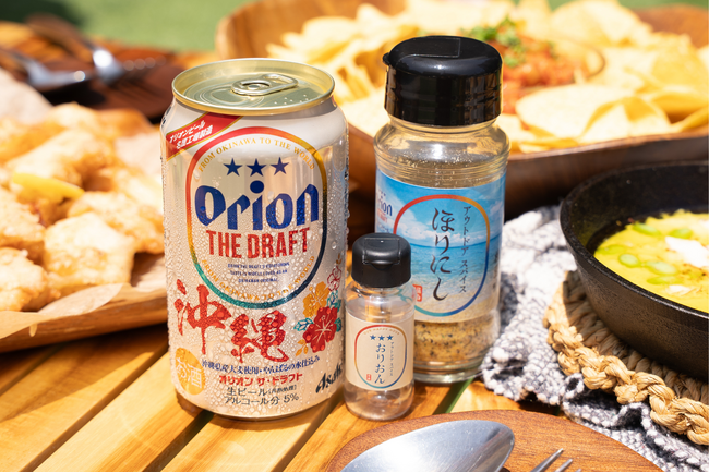 ビールに合う味わい！枝豆の香ばしさとすっきりとした甘みを再現。「アウトドアスパイス ほりにし」×「オリオンビール」2026年8月7日発売。