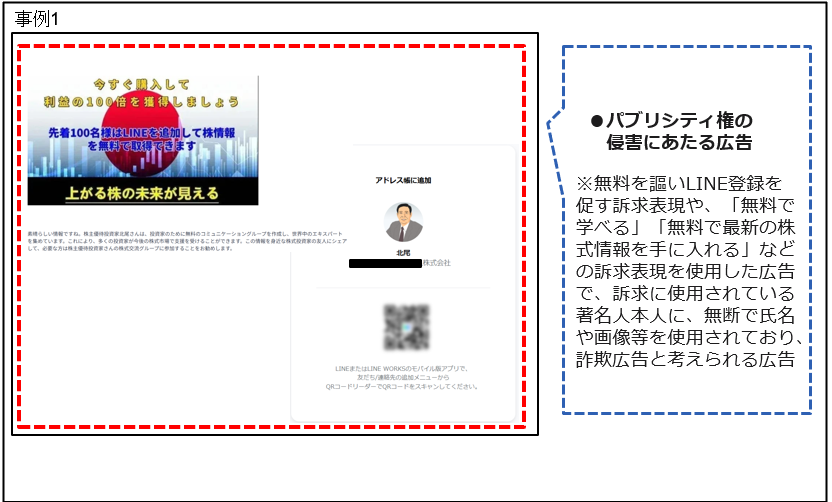 【定期調査】薬機法・景品表示法違反の恐れがある広告表現の配信実例 2025.5.1