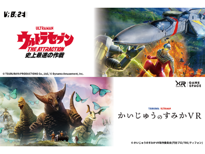 『かいじゅうのすみかVR』×『ウルトラセブンTHE ATTRACTION 史上最速の作戦』コラボチケット販売開始！キャナルシティ博多で人気XRアトラクションをお得に体験
