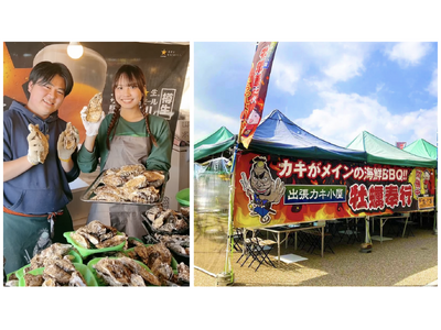 新潟市：アピタ新潟西で、出張カキ小屋BBQ!!　期間限定開催！！《 宮城県産殻付き牡蠣が約１kg880円!! 》