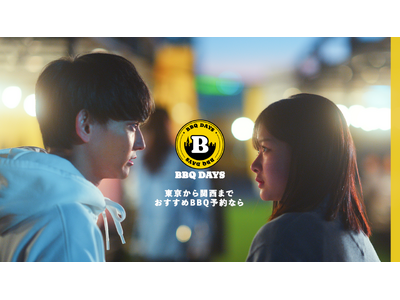 北加賀屋：BBＱ奉行　★ 6月は「てるてるBBQキャンペーン」を開催！！　《6月末まで》