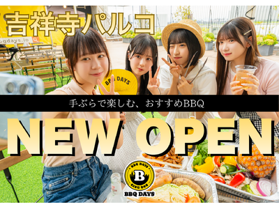 【吉祥寺駅徒歩２分！】最大192名・貸切OK「BBQ DAYS」が2026年4月4日（土）にオープン！　...