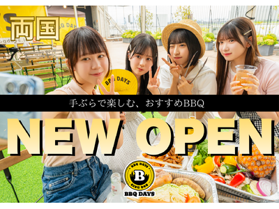 【JR両国駅徒歩30秒】最大200名・貸切OK「BBQ DAYS」で大相撲5月場所開催記念キャンペーン実施！