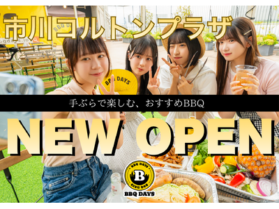 【無料シャトルバスあり！】最大152名・貸切OK「BBQ DAYS市川コルトンプラザ」で新歓向け学生プラ...