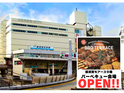 【横須賀中央駅すぐ！】最大160名・貸切OK「BBQ TERRACE横須賀モアーズシティ」で新歓向け学生プラン解禁！