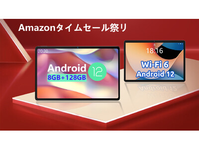 【Amazon 2月タイムセール祭り】実施中! BMAX Android 12タブレット「I11 Plus」「I9 Plus」限定セール，最高8380円OFF!!