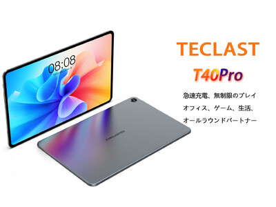 【バレンタインイベント】Amazon 超高性能 タブレット Android 12  10.4インチ 8G+128GB、割引後24,900円！