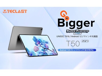 値下げ！TeclastｘAmazon期間限定セール。超高性能Android 12タブレット「T50 2023」26,900円で購入可能！