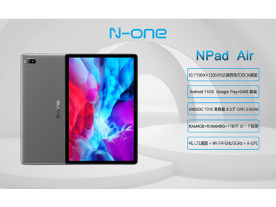 【期間限定セール】AmazonタブレットN-one NPad Airが14,900円から激安！割引コードを使用[ NPAD1109]