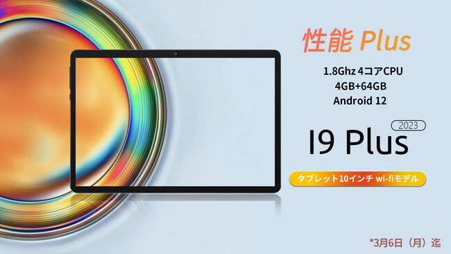 BMAX Amazon Z[X^[g!! Android 12 64GBAWIFI 6 ڃ^ubguI9 Plus(2023)vAňl11,992~!