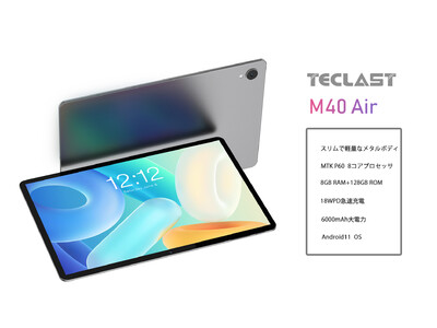 期間限定セール】AmazonタブレットTECLAST M40Airが23,120円から激安