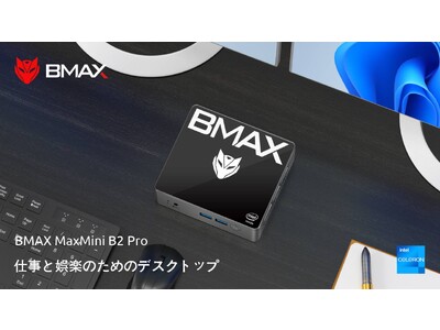 たったの1.5万円! BMAX Mini B2 Pro ミニPC-Celeron J4105 CPU、8GB ...