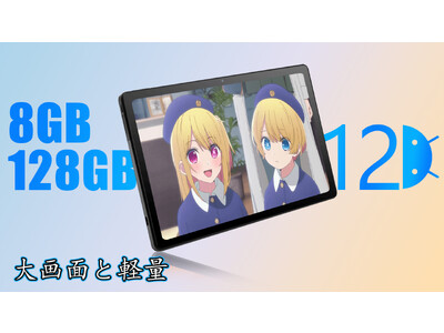 【28%OFF】Amazon Android 12.0 OS 128GB大容量 高性能、大画面と軽量 タブレットPC、低価格￥21,508！！