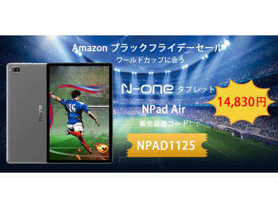 【ブラックフライデーセール】AmazonタブレットN-one NPad Airが14,830円から激安！割引コードを使用[ NPAD1125]