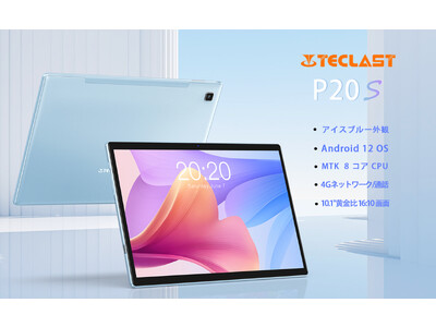 【新商品期間限定セール】Android 12 タブレット WIFI+4G LTE 高性能タブレット セール限定：13,325円！