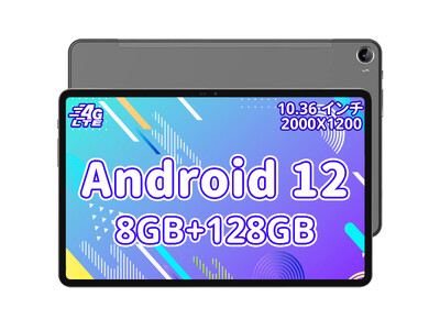 【月末限定のセール】8GB+128GB、8コア、2Kビューの高性能Androidタブレットが驚きの超特価2万2千円！