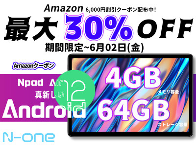 【Amazon限定セール】Amazon 6,000円オフクーポン配布中!高性能なAndroidタブレットが、たった13,900円で買えます！