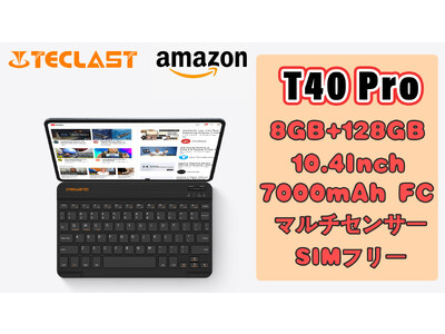 Amazon『タイムセール祭り』を開催！Teclast 大人気タブレット「T40 pro」最大30%OFF！プライム会員限定低価格20,900円!