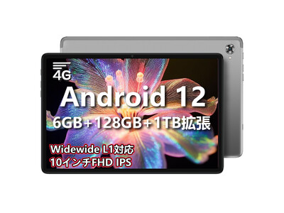 【大幅割引 30%OFF】6GB+128GB高性能8コアCPU Android 12 タブレットがたったの15,000円！最後2日