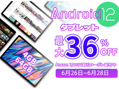 【在庫一掃セール】36% OFF! 10.1インチ Android 12 タブレット 6,800円の値下げ！歴史最安値,Amazon特別価格1万2千円で提供中！