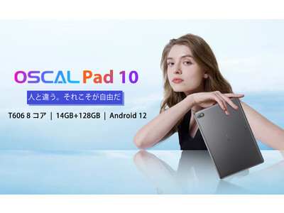 【2023最新タブレット】Oscal Pad 10 タブレットAndroid12