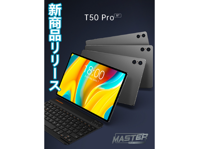 【Amazon新商品】TECLAST T50Pro 超高性能 Android 13 タブレット、Helio G99 CPU搭載 16GB+256GB、8000mAh、驚きの価格 29,900円!!