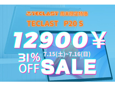 【週末限定セール】TECLAST タブレット 31% OFF!最安値12,900円でAmazon購入できます！