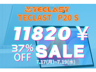 「在庫一掃セール」37% OFF!! TECLAST タブレット がまたも過去最安を更新! P20S が7,080円安の 1万1千円に下落した。