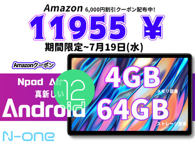 Amazon期間限定セール】36OFF% !! Amazon高性能Android タブレットが劇