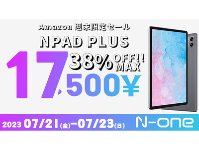 【週末限定セール】8コアCPU、8GB RAM + 128GB ROM超高性能タブレットが驚きの17,500円！Amazonでセール中です！