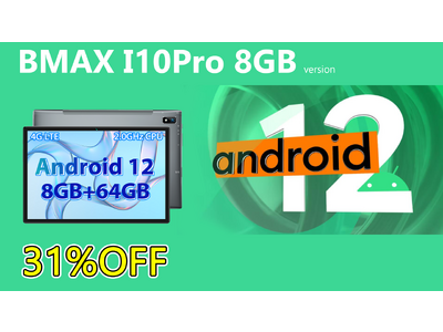 【Amazon 新品割引】8GB+64GB Android 12 タブレット、4G LTE SIM通信、最低価格はわずか12,990円、BMAXタブレット新商品が好評発売中！