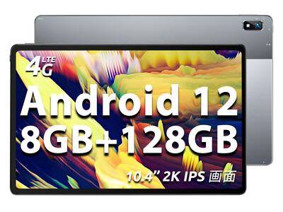 【Amazon期間限定セール】8GB+128GB Android 12 超高性能 8コア T616 CPU搭載、BMAXタブレットが超激安で販売中、最安価格 18,300円!!