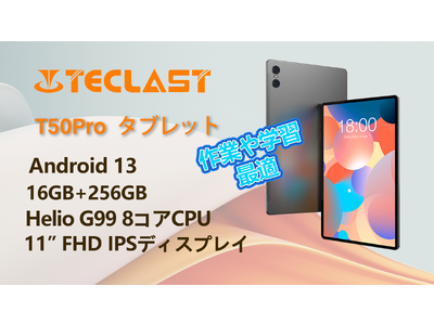 TECLAST 8月休日の大キャンペーン開始！！高性能タブレットが特価で